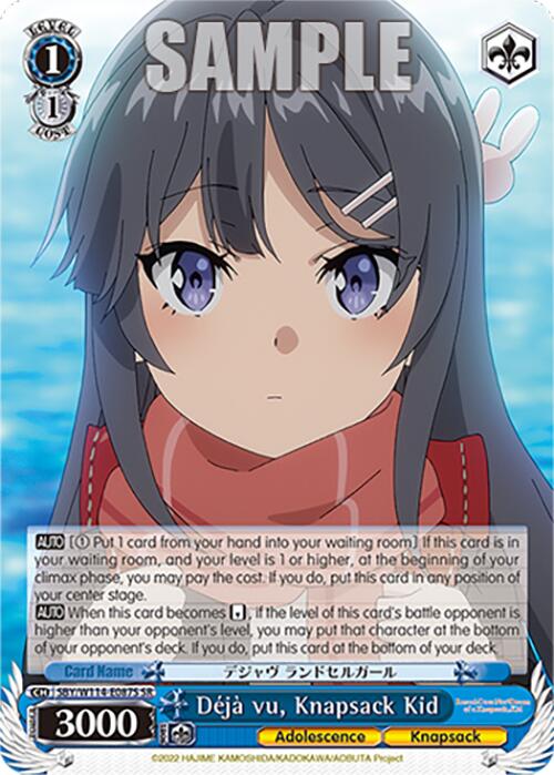 Image of Deja vu, Knapsack Kid (SBY/W114-E087S SR) [Rascal Does Not Dream Series]