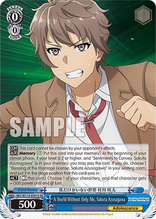 Image of A World Without Only Me, Sakuta Azusagawa (SBY/W114-E091S SR) [Rascal Does Not Dream Series]