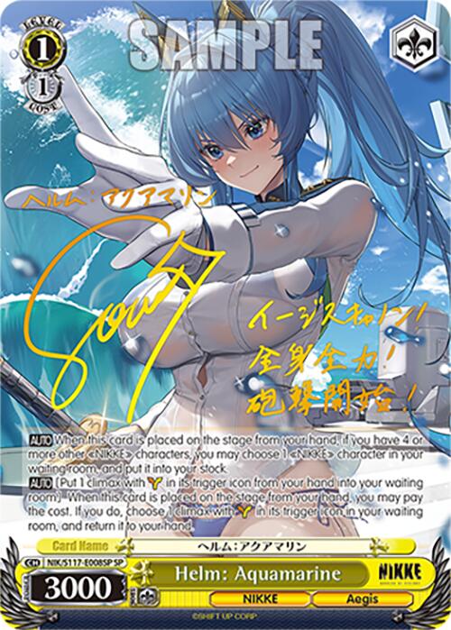 Image of Helm: Aquamarine (NIK/S117-E008SP SP) [GODDESS OF VICTORY: NIKKE]