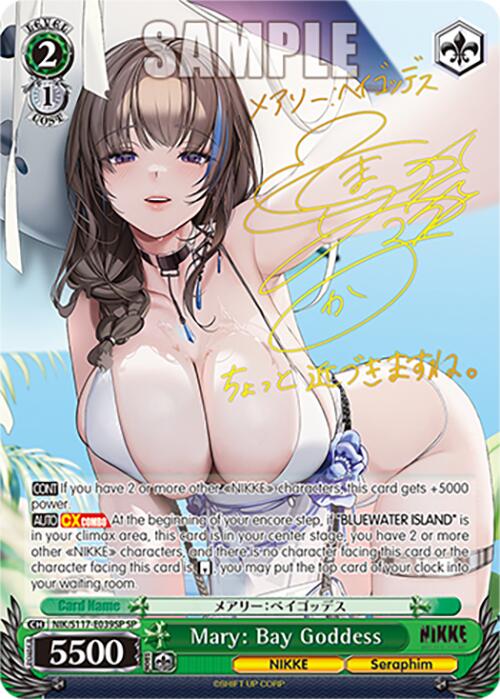 Image of Mary: Bay Goddess (NIK/S117-E039SP SP) [GODDESS OF VICTORY: NIKKE]