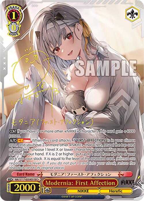 Image of Modernia: First Affection (NIK/S117-E059EX SEC+) [GODDESS OF VICTORY: NIKKE]