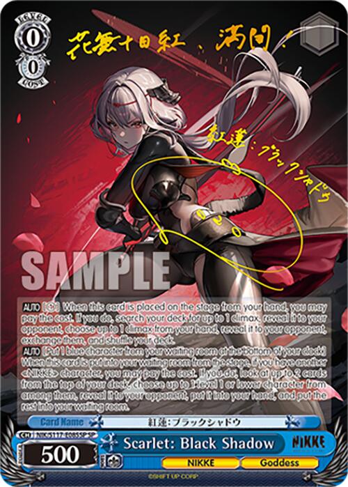 Image of Scarlet: Black Shadow (NIK/S117-E085SP SP) [GODDESS OF VICTORY: NIKKE]