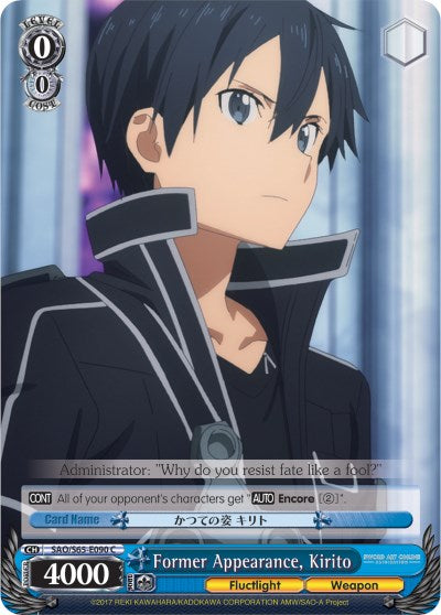 Image of Former Appearance, Kirito (SAO/S65-E090 C) [Sword Art Online -Alicization-]