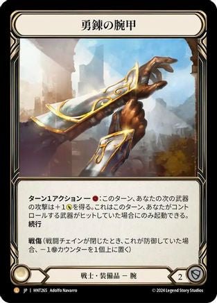 Image of Braveforge Bracers (JPN Exclusive) [HNT265] (The Hunted)