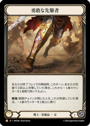 Image of Valiant Dynamo (JPN Exclusive) [HNT266] (The Hunted)