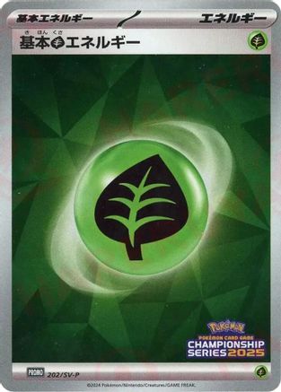 Image of Basic Grass Energy - 202/SV-P (202/SV-P) - SVP Promotional Cards Holofoil