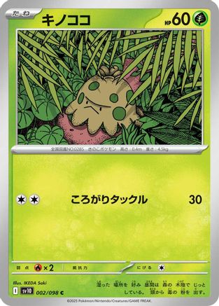 Image of Shroomish (002/098) - SV10 The Glory of Team Rocket