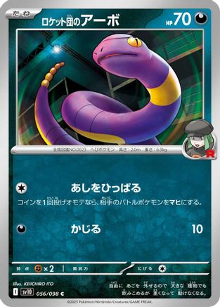 Image of Team Rocket's Ekans (056/098) - SV10 The Glory of Team Rocket