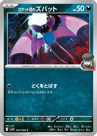 Image of Team Rocket's Zubat (064/098) - SV10 The Glory of Team Rocket