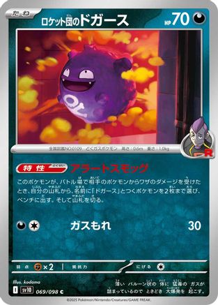 Image of Team Rocket's Koffing (069/098) - SV10 The Glory of Team Rocket