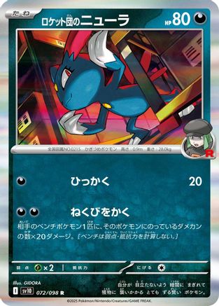 Image of Team Rocket's Sneasel (072/098) - SV10 The Glory of Team Rocket Holofoil