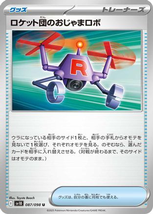 Image of Team Rocket's Hindering Robo (087/098) - SV10 The Glory of Team Rocket