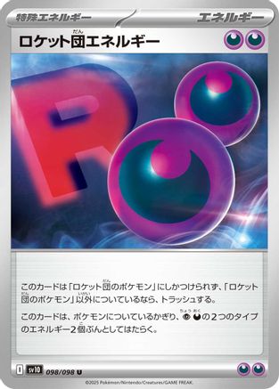 Image of Team Rocket Energy (098/098) - SV10 The Glory of Team Rocket