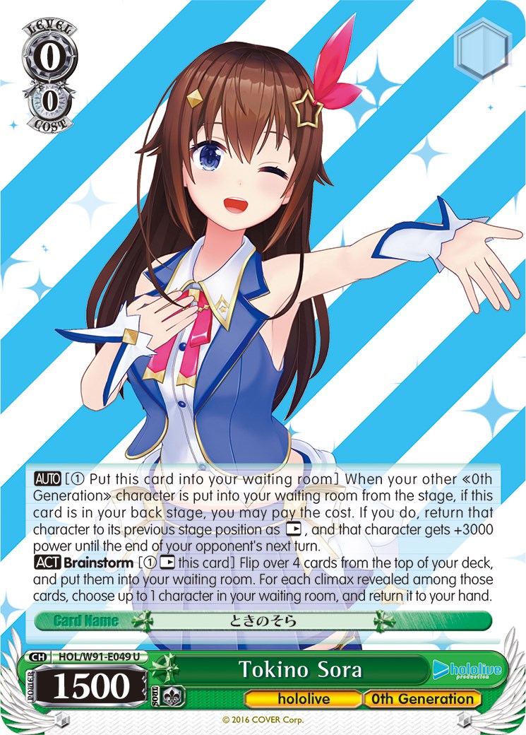 Image of Tokino Sora (HOL/W91-E049 U) [hololive production]