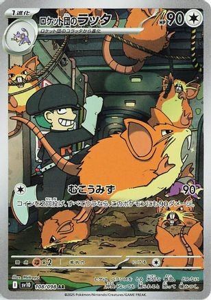Image of Team Rocket's Raticate - 108/098 (108/098) - SV10 The Glory of Team Rocket Holofoil