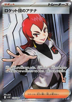 Image of Team Rocket's Ariana - 119/098 (119/098) - SV10 The Glory of Team Rocket Holofoil