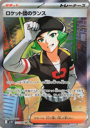 Image of Team Rocket's Proton - 123/098 (123/098) - SV10 The Glory of Team Rocket Holofoil
