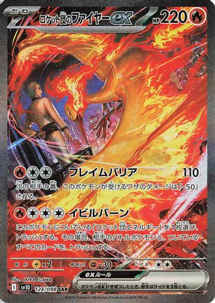 Image of Team Rocket's Moltres ex - 124/098 (124/098) - SV10 The Glory of Team Rocket Holofoil