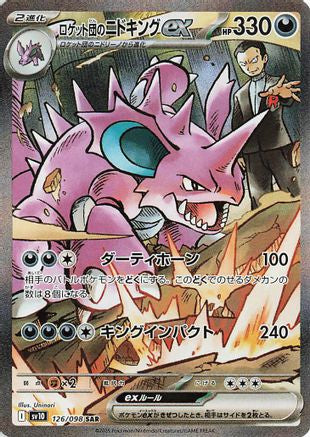 Image of Team Rocket's Nidoking ex - 126/098 (126/098) - SV10 The Glory of Team Rocket Holofoil