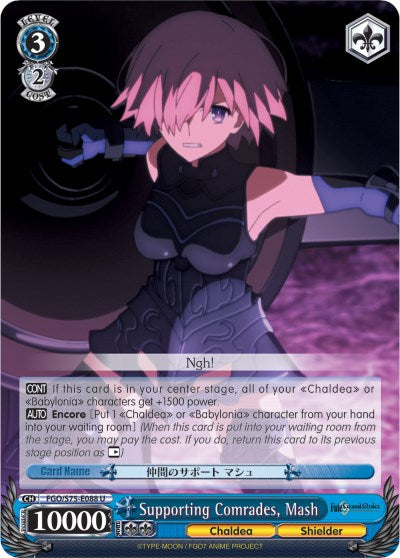 Image of Supporting Comrades, Mash (FGO/S75-E088 U) [Fate/Grand Order Absolute Demonic Front: Babylonia]