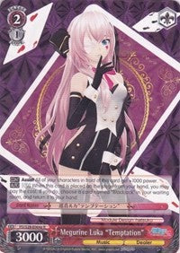 Image of Megurine Luka 
