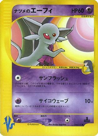 Image of Sabrina's Espeon (056/141) - Pokemon VS
