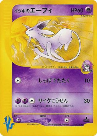 Image of Will's Espeon (076/141) - Pokemon VS