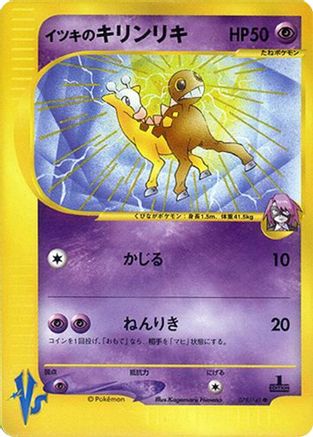 Image of Will's Girafarig (078/141) - Pokemon VS