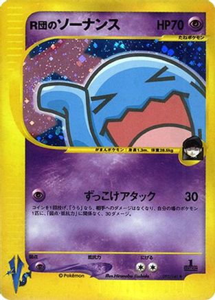 Image of Rocket's Wobbuffet (093/141) - Pokemon VS Holofoil
