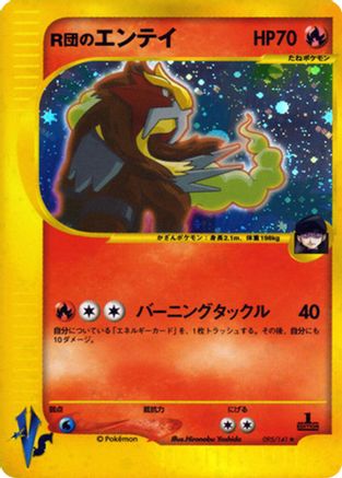 Image of Rocket's Entei (095/141) - Pokemon VS Holofoil