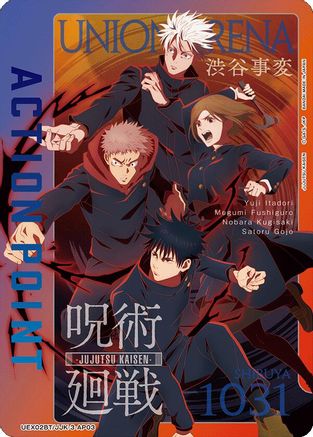 Image of Action Point Card (AP03) (UE03BT/JJK-3-AP03) - UEX02BT Jujutsu Kaisen Vol2 Foil