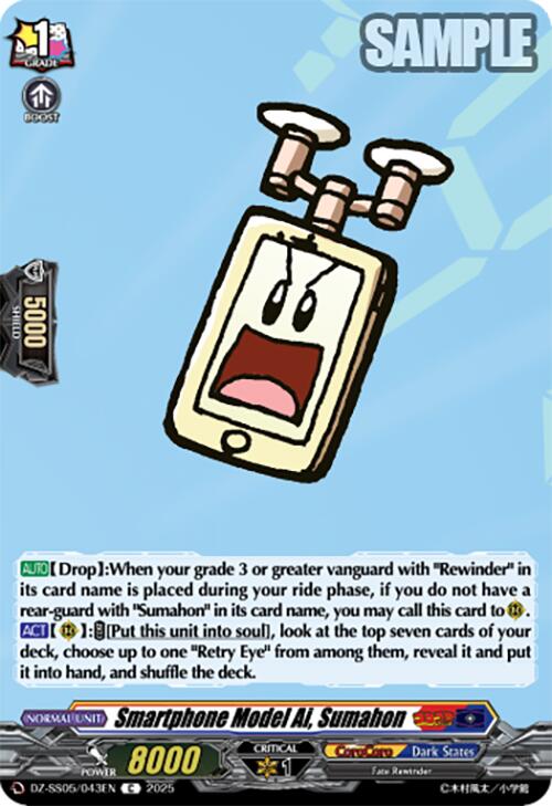 Image of Smartphone Model Ai, Sumahon (DZ-SS05/043EN) [CoroCoro Start Deck Pack]