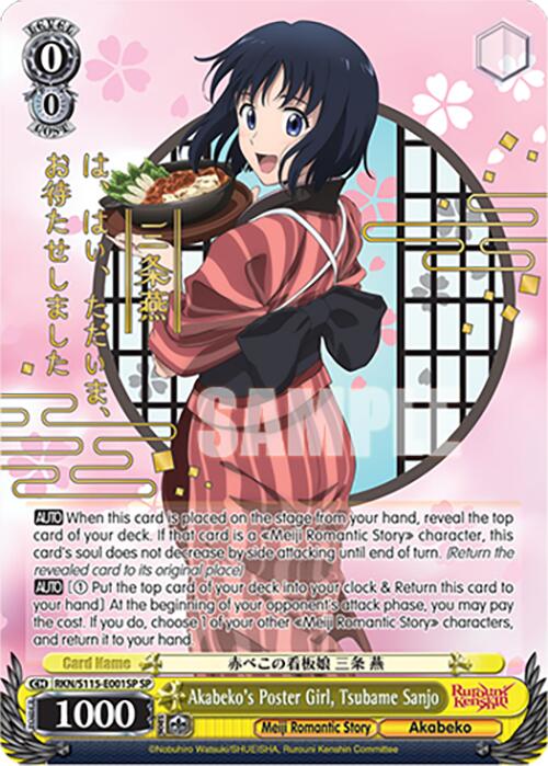 Image of Akabeko's Poster Girl, Tsubame Sanjo (RKN/S115-E001SP SP) [Rurouni Kenshin]