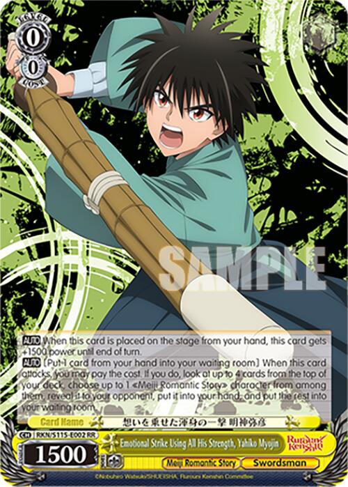 Image of Emotional Strike Using All His Strength, Yahiko Myojin (RKN/S115-E002 RR) [Rurouni Kenshin]