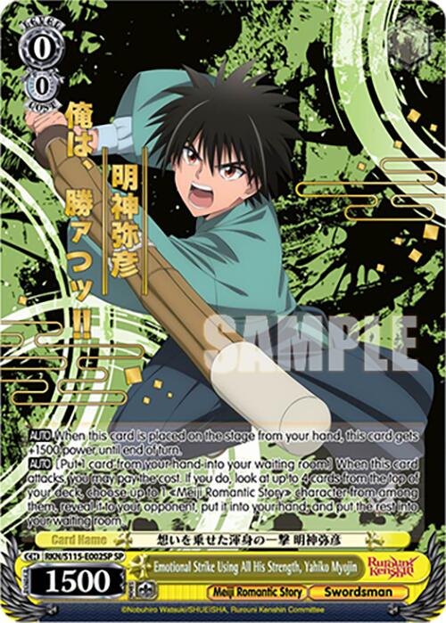 Image of Emotional Strike Using All His Strength, Yahiko Myojin (RKN/S115-E002SP SP) [Rurouni Kenshin]