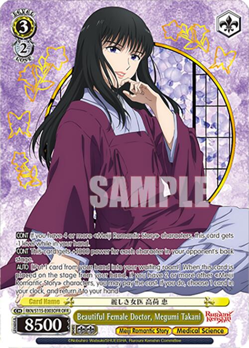 Image of Beautiful Female Doctor, Megumi Takani (RKN/S115-E003OFR OFR) [Rurouni Kenshin]