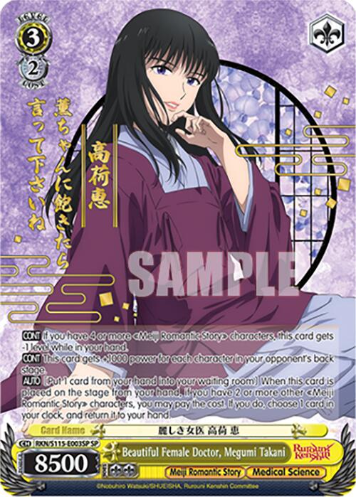 Image of Beautiful Female Doctor, Megumi Takani (RKN/S115-E003SP SP) [Rurouni Kenshin]