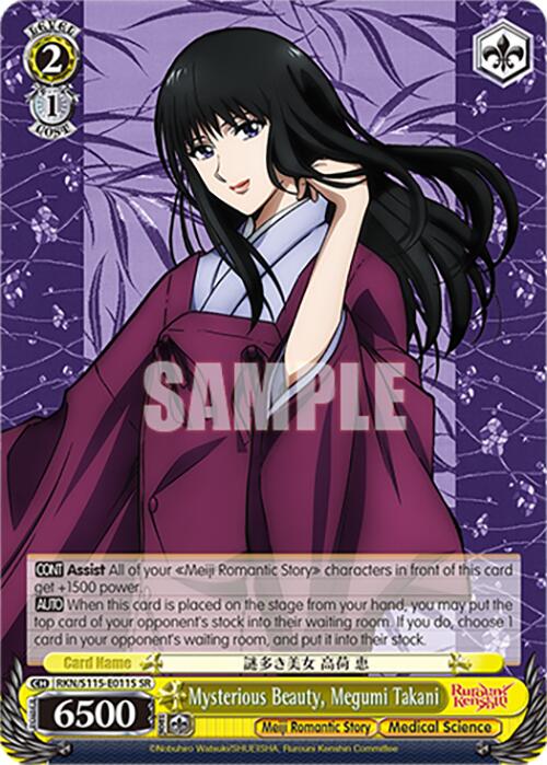 Image of Mysterious Beauty, Megumi Takani (RKN/S115-E011S SR) [Rurouni Kenshin]