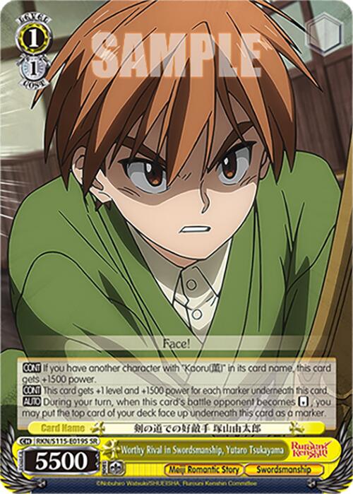 Image of Worthy Rival in Swordsmanship, Yutaro Tsukayama (RKN/S115-E019S SR) [Rurouni Kenshin]