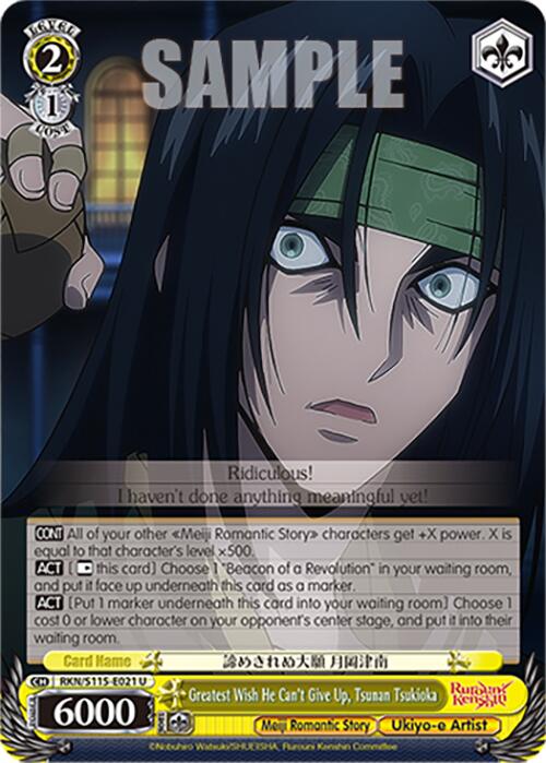 Image of Greatest Wish He Can't Give Up, Tsunan Tsukioka (RKN/S115-E021 U) [Rurouni Kenshin]