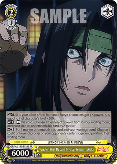 Image of Greatest Wish He Can't Give Up, Tsunan Tsukioka (RKN/S115-E021S SR) [Rurouni Kenshin]