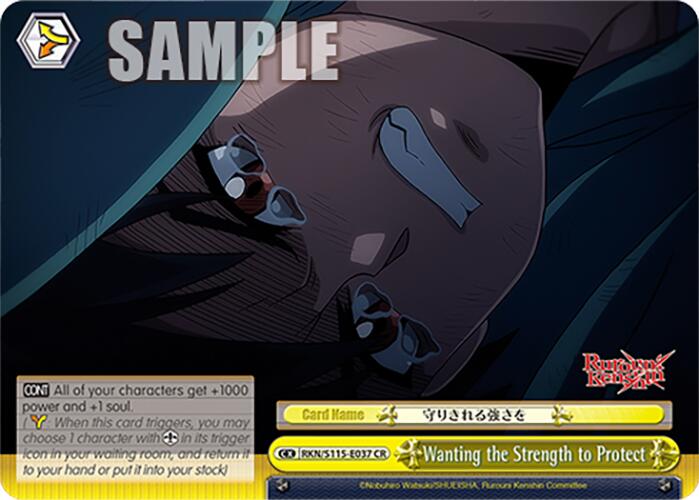 Image of Wanting the Strength to Protect (RKN/S115-E037 CR) [Rurouni Kenshin]