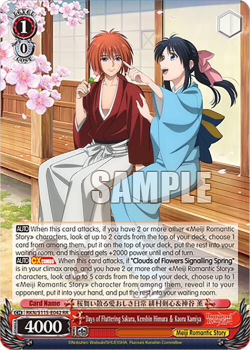 Image of Days of Fluttering Sakura, Kenshin Himura Kaoru Kamiya (RKN/S115-E042 RR) [Rurouni Kenshin]