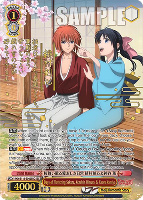 Image of Days of Fluttering Sakura, Kenshin Himura Kaoru Kamiya (SEC) (RKN/S115-E042SEC SEC) [Rurouni Kenshin]