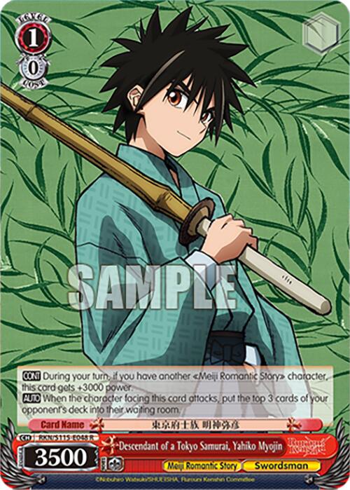 Image of Descendant of a Tokyo Samurai, Yahiko Myojin (RKN/S115-E048 R) [Rurouni Kenshin]