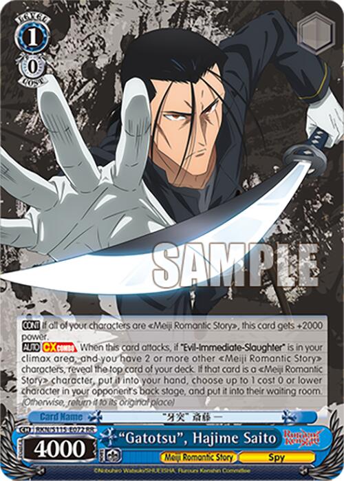 Image of Gatotsu, Hajime Saito (RKN/S115-E072 RR) [Rurouni Kenshin]