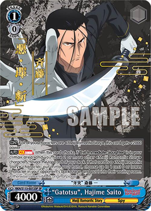 Image of Gatotsu, Hajime Saito (RKN/S115-E072SP SP) [Rurouni Kenshin]