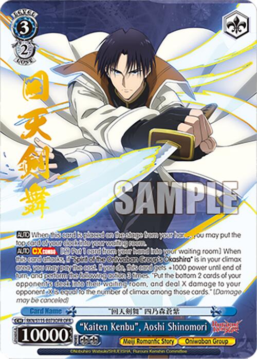Image of Kaiten Kenbu, Aoshi Shinomori (RKN/S115-E073OFR OFR) [Rurouni Kenshin]