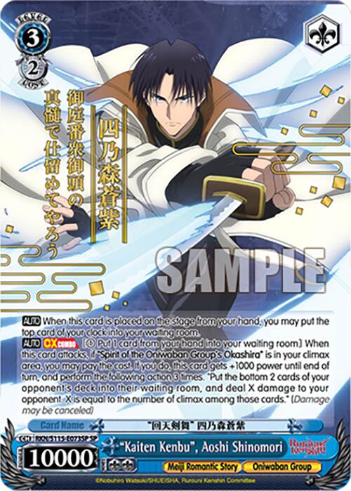 Image of Kaiten Kenbu, Aoshi Shinomori (RKN/S115-E073SP SP) [Rurouni Kenshin]