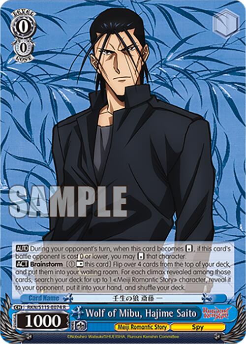 Image of Wolf of Mibu, Hajime Saito (RKN/S115-E074 R) [Rurouni Kenshin]